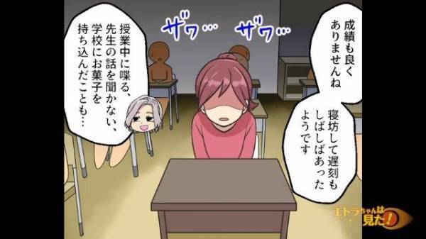 担任「成績もよくないですね」“同級生の悪い点”が議題の学級会！？皆の前で次々と暴露し始め…【非常識な学級会を開く担任＃6】