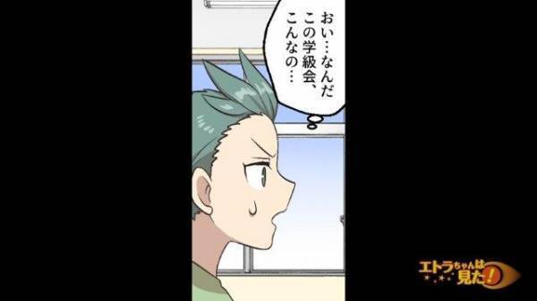 担任「成績もよくないですね」“同級生の悪い点”が議題の学級会！？皆の前で次々と暴露し始め…【非常識な学級会を開く担任＃6】