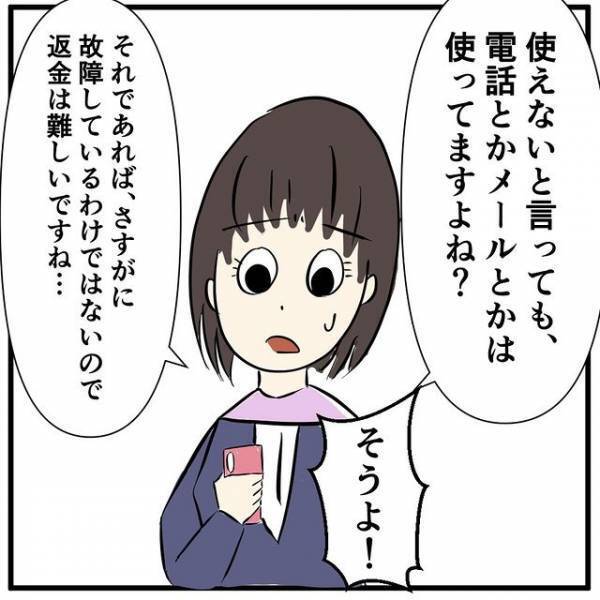 「故障ではないですよね…？」スマホが使えないとクレームを言う客…→その”衝撃の回答”に呆然！