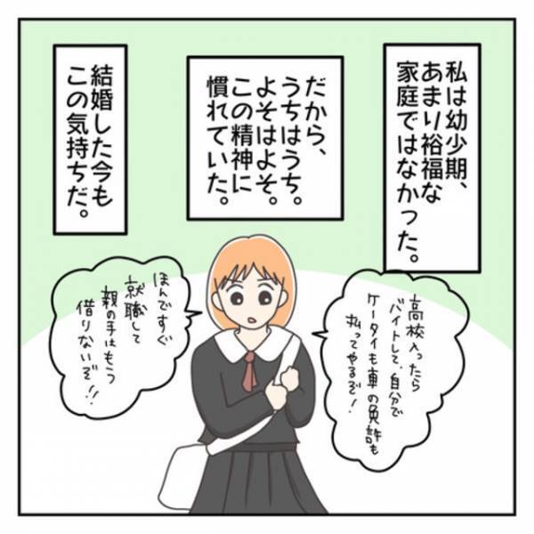 お金がなくても子どものために頑張れる私。1番悲しいのは、夫が“家族への関心”を失ったことで…【子連れ離婚して復縁した妻の話＃59】