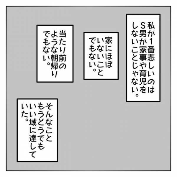 お金がなくても子どものために頑張れる私。1番悲しいのは、夫が“家族への関心”を失ったことで…【子連れ離婚して復縁した妻の話＃59】