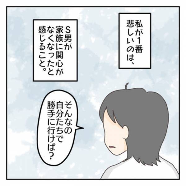 お金がなくても子どものために頑張れる私。1番悲しいのは、夫が“家族への関心”を失ったことで…【子連れ離婚して復縁した妻の話＃59】