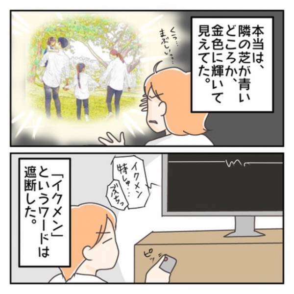 お金がなくても子どものために頑張れる私。1番悲しいのは、夫が“家族への関心”を失ったことで…【子連れ離婚して復縁した妻の話＃59】