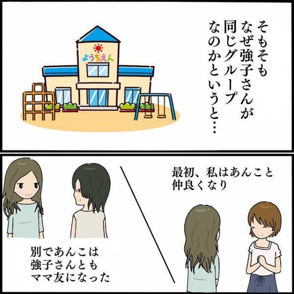 「どうして？」理由なく私を見下してくる園のボスママ→その後“まさかの関係”に！