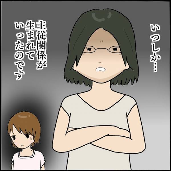 「どうして？」理由なく私を見下してくる園のボスママ→その後“まさかの関係”に！