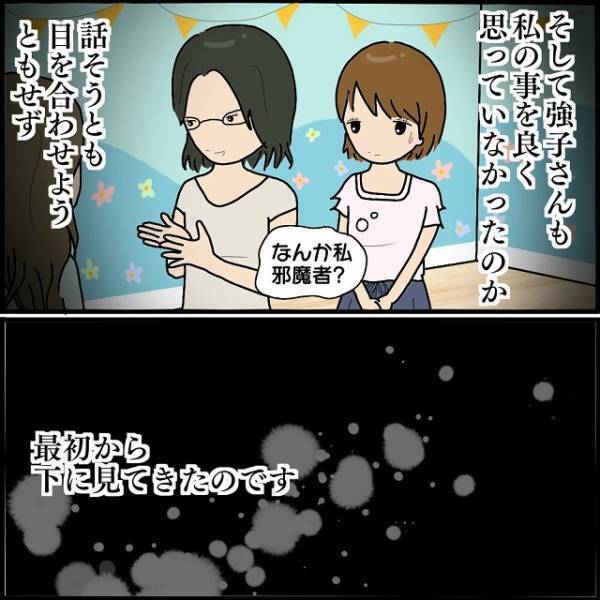 「どうして？」理由なく私を見下してくる園のボスママ→その後“まさかの関係”に！