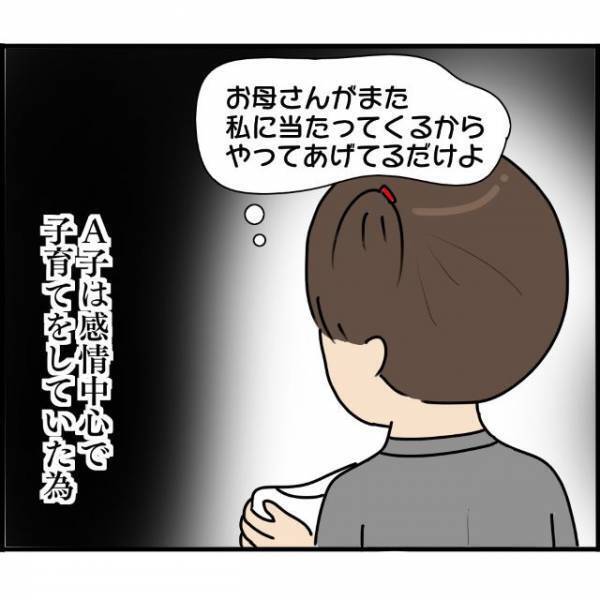 「私はお母さんの道具じゃない」機嫌をとるため、家では“親思いの子”を演じる娘。ストレスのせいか、学校生活に”異変”が…！？【妊娠から暴かれる家族の秘密＃118】