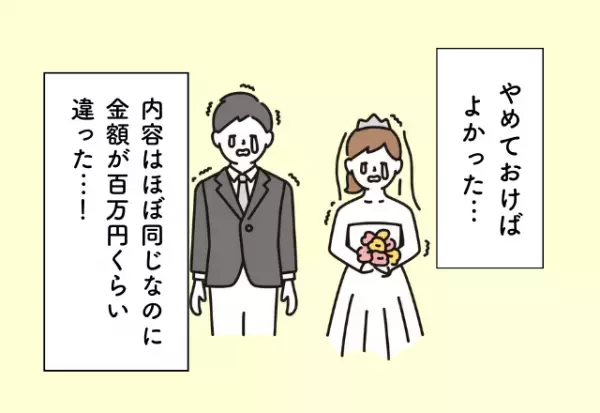 「友人が上手すぎて！」式のムービーは”プロのカメラマン”に頼らなくても良かった…！【結婚式で後悔した出費】2選