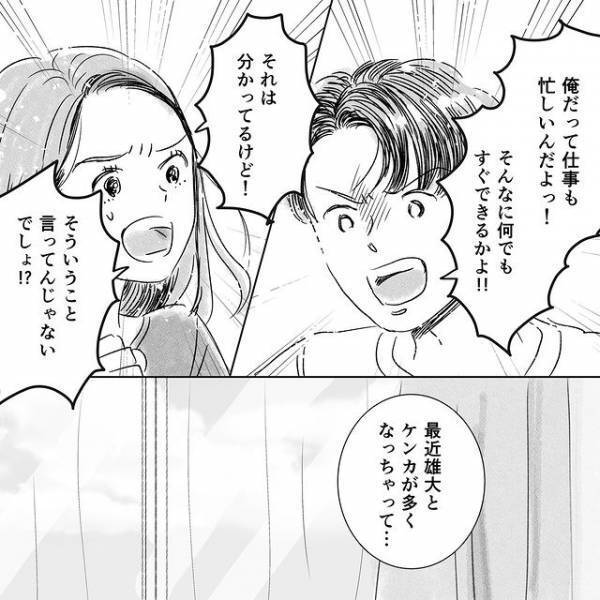 「夫もマタニティブルー…？」臨月間近、円満だった夫と言い争い。友人に相談すると…【デリカシー皆無ママ友＃30】