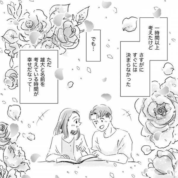 「夫もマタニティブルー…？」臨月間近、円満だった夫と言い争い。友人に相談すると…【デリカシー皆無ママ友＃30】