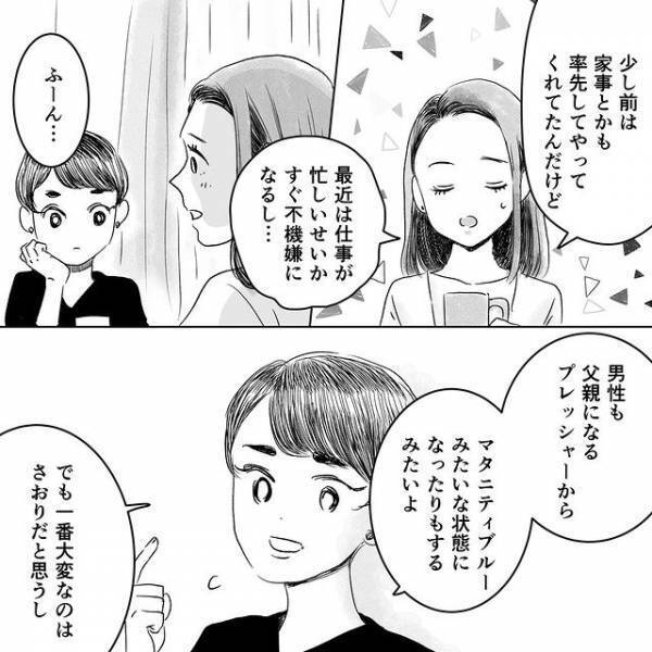 「プレッシャーになる男性もいるから」友人に相談しながらも子どもの名前を考え…【デリカシー皆無ママ友＃31】