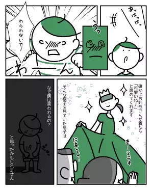 「笑わないで！」3歳の息子の“ドレス姿を笑う”祖父母への対応はどうすれば正解…？→読者「悪気は無さそうだから難しい」