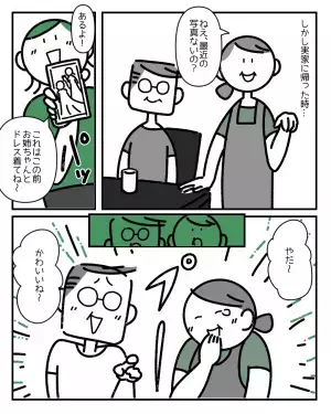 「笑わないで！」3歳の息子の“ドレス姿を笑う”祖父母への対応はどうすれば正解…？→読者「悪気は無さそうだから難しい」