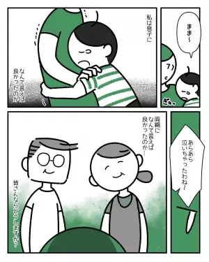 「笑わないで！」3歳の息子の“ドレス姿を笑う”祖父母への対応はどうすれば正解…？→読者「悪気は無さそうだから難しい」