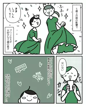 「笑わないで！」3歳の息子の“ドレス姿を笑う”祖父母への対応はどうすれば正解…？→読者「悪気は無さそうだから難しい」