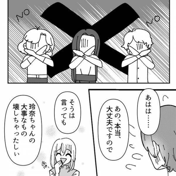 日頃の謝罪に“手土産”を持ってきた迷惑ママ友。やんわり断ると玄関先で”大声”を出し…【地獄耳自宅突撃ママ友＃30】