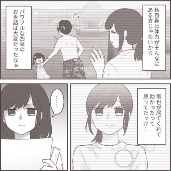 離婚前の家族3人での“思い出”を絵に描いた娘。当時はあんなに幸せだったのに…【最低な旦那への逆襲シーズン2＃48】