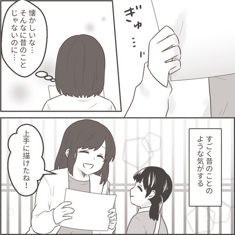 離婚前の家族3人での“思い出”を絵に描いた娘。当時はあんなに幸せだったのに…【最低な旦那への逆襲シーズン2＃48】