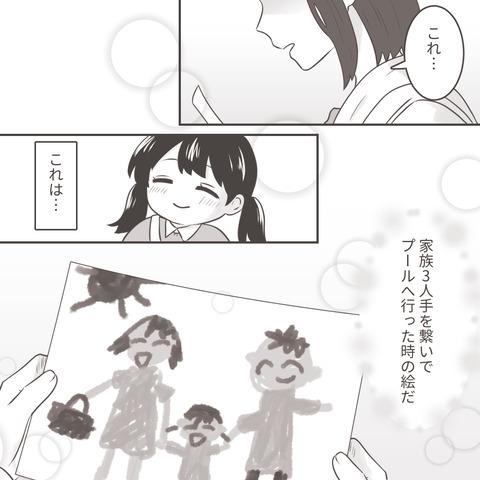 離婚前の家族3人での“思い出”を絵に描いた娘。当時はあんなに幸せだったのに…【最低な旦那への逆襲シーズン2＃48】