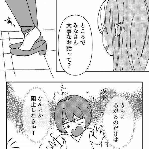 「なんなのよ、そいつ！！」勝手に家に上がろうとする迷惑ママ友。すると我が家の“愛犬”にビビりだし…【地獄耳自宅突撃ママ友＃33】