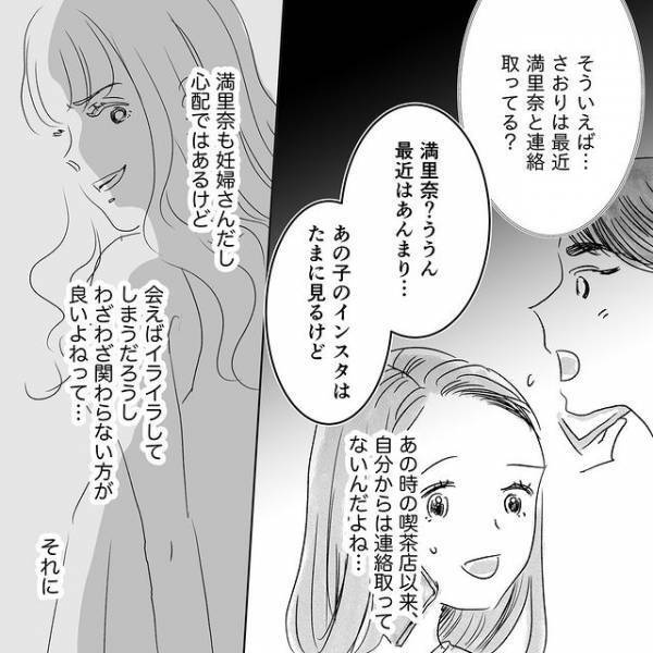 「名前決まったの？」なぜか娘の名前を執拗に知りたがる幼馴染。“候補の名前”を別の友人に伝えてもらうと…【デリカシー皆無ママ友＃33】