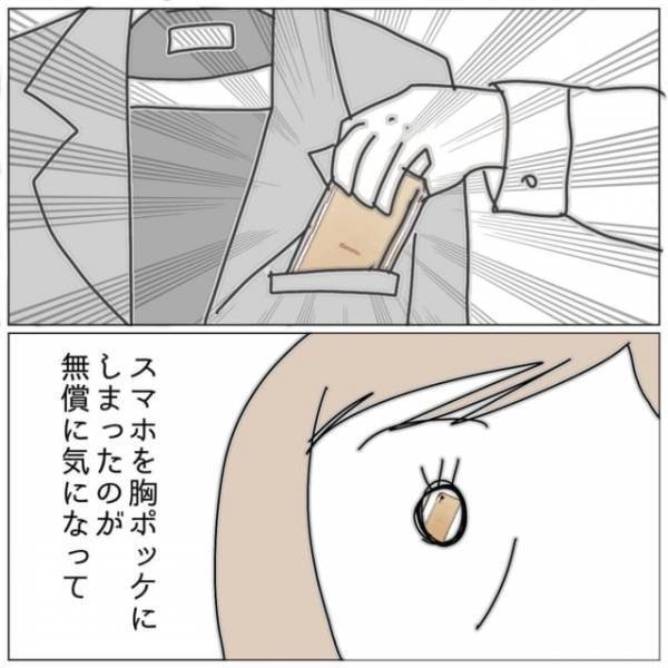 「なにか怪しい…」仕事から帰ってきた夫…→スマホを“怪しい場所”へ置いて浮気発覚！