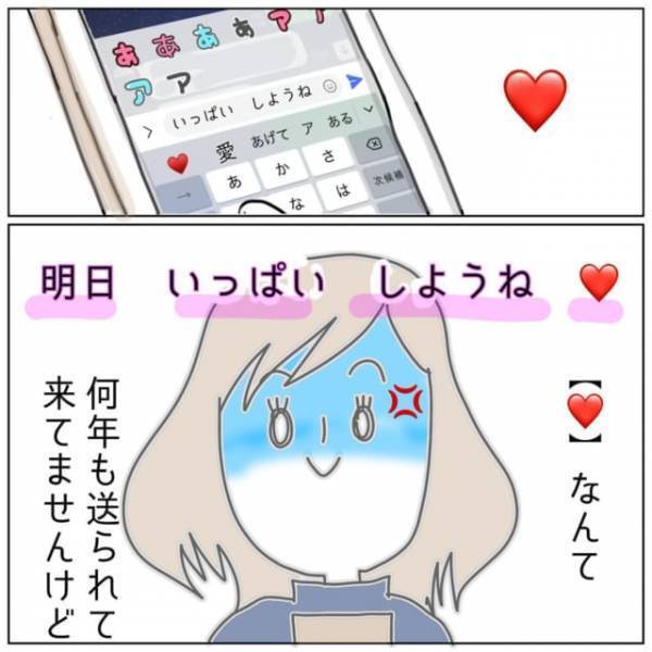 夫の浮気を疑った私…→履歴が消されたスマホから“まさかの方法”で不貞を暴き断罪！