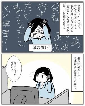 「どうして？」尊敬する職場の先輩が退職…→その“悲痛な理由”に落涙！