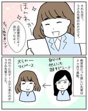 「どうして？」尊敬する職場の先輩が退職…→その“悲痛な理由”に落涙！