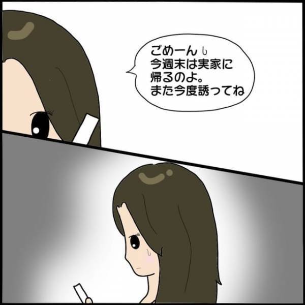 「結局こーなるよね…」ママ友と家族ぐるみで釣りに来た私…→夫の“無責任な発言”に呆然！