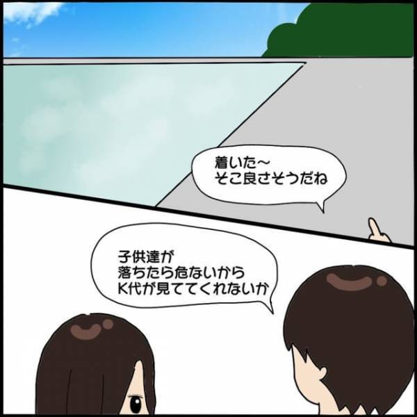 「結局こーなるよね…」ママ友と家族ぐるみで釣りに来た私…→夫の“無責任な発言”に呆然！