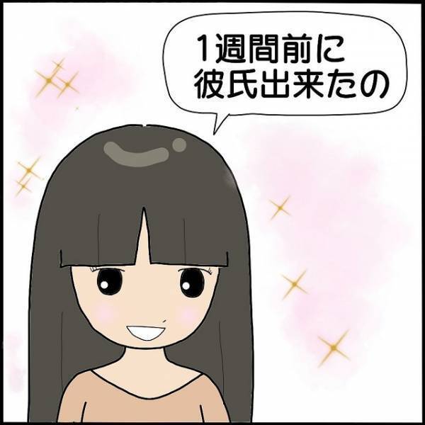 「なんだか元気そう？」いつもより明るいママ友…→その“予想外の理由”に驚愕！