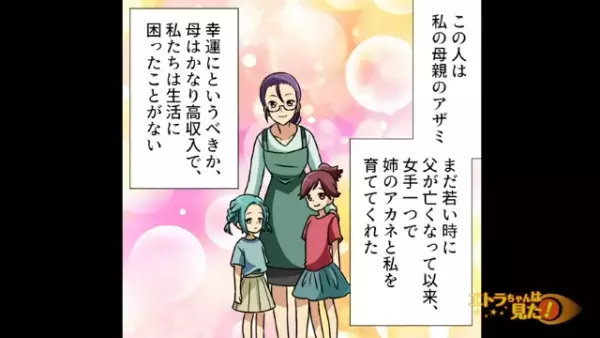 不自由なく暮らしてきたけど…【実家に帰省するのが憂うつな理由】とは？