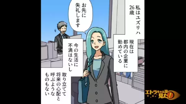 不自由なく暮らしてきたけど…【実家に帰省するのが憂うつな理由】とは？