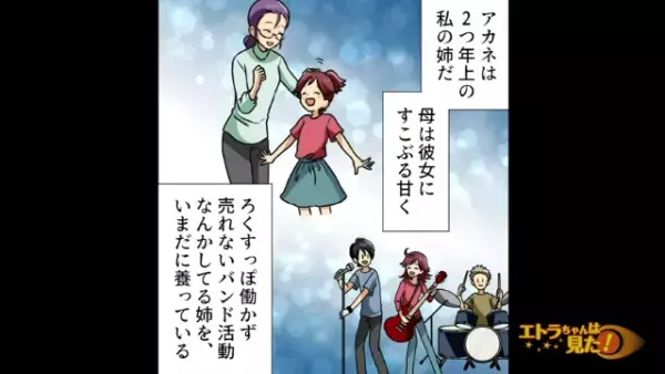不自由なく暮らしてきたけど…【実家に帰省するのが憂うつな理由】とは？