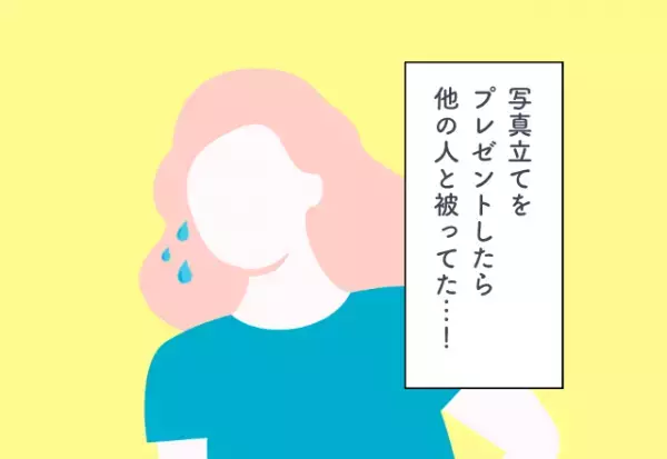 写真立てをプレゼントしたら他の人と被ってた…！結婚祝いでの後悔2選