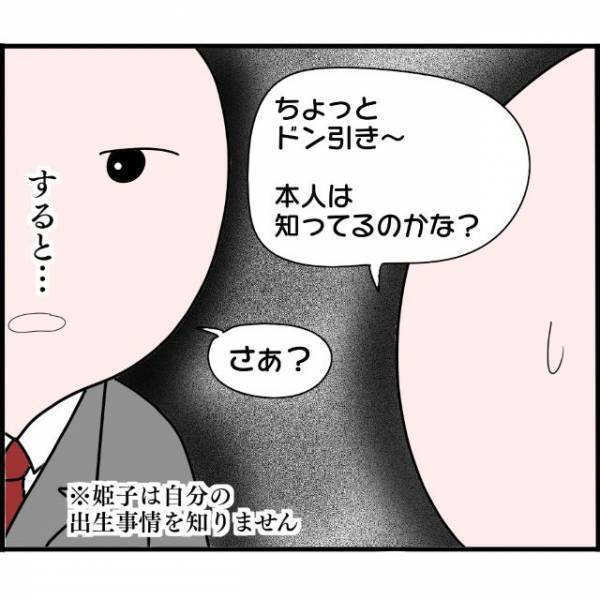 学校で同級生に絡み、“暴力沙汰”を起こす娘！放課後、担任に呼び出されたA子は愕然とし…【妊娠から暴かれる家族の秘密＃120】