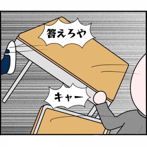 学校で同級生に絡み、“暴力沙汰”を起こす娘！放課後、担任に呼び出されたA子は愕然とし…【妊娠から暴かれる家族の秘密＃120】