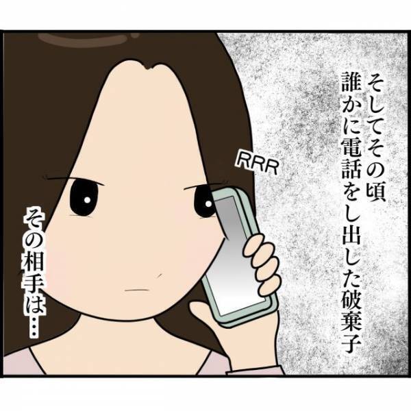 初月から“慰謝料と損害賠償”の支払いを滞納する元婚約者…。そんな元婚約者が電話したある人物とは…【婚約者から突然別れを告げられた理由＃109】