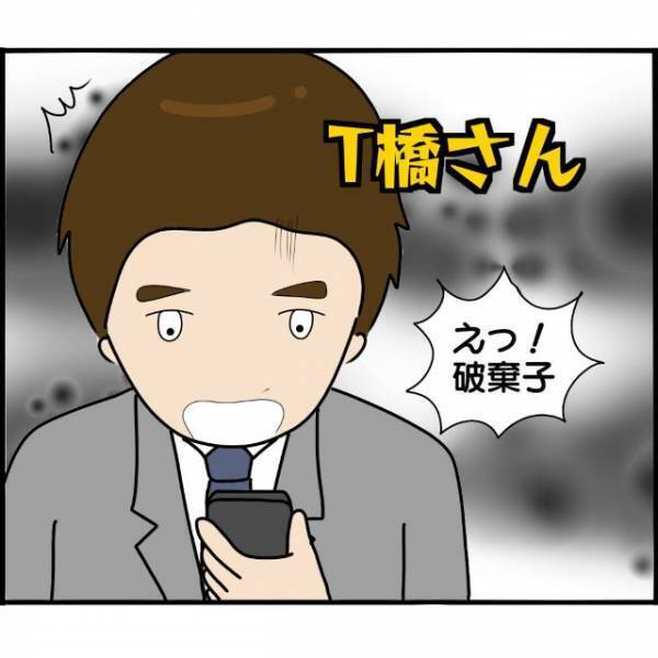 初月から“慰謝料と損害賠償”の支払いを滞納する元婚約者…。そんな元婚約者が電話したある人物とは…【婚約者から突然別れを告げられた理由＃109】