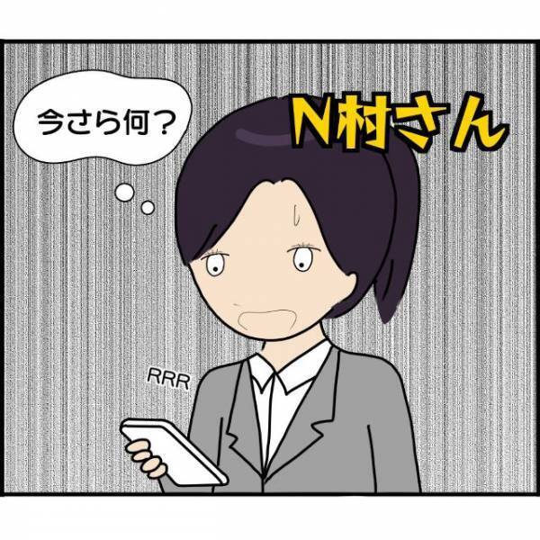 初月から“慰謝料と損害賠償”の支払いを滞納する元婚約者…。そんな元婚約者が電話したある人物とは…【婚約者から突然別れを告げられた理由＃109】