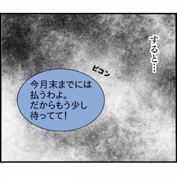 初月から“慰謝料と損害賠償”の支払いを滞納する元婚約者…。そんな元婚約者が電話したある人物とは…【婚約者から突然別れを告げられた理由＃109】