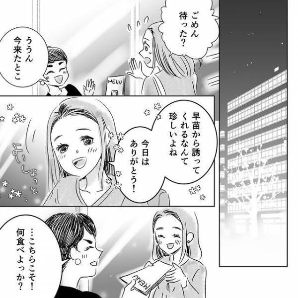 結婚、妊娠…張り合おうとしてくる幼馴染の妊婦。子どもの名前の候補で大トラブル！？【デリカシー皆無ママ友＃34】