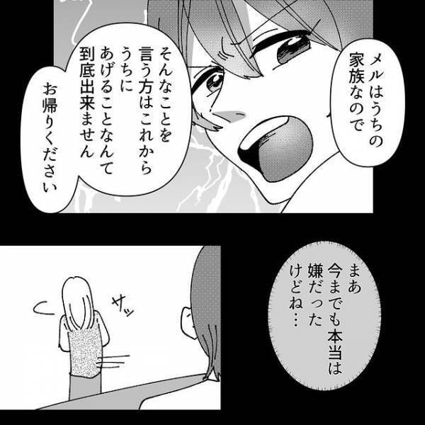 「気持ち悪い…！どっかにやりなさいよ」愛犬にまで暴言を吐くママ友。我慢の限界を迎えた私は…【地獄耳自宅突撃ママ友＃34】