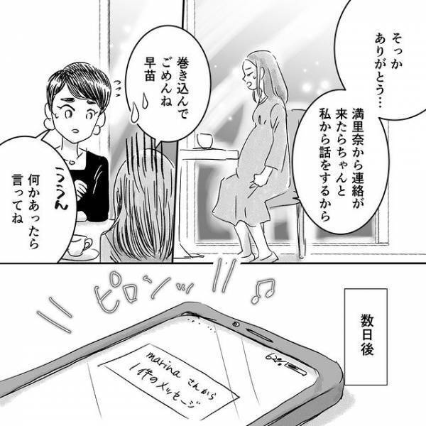 「名前真似したでしょ？」友人づてに“子どもの名前を変えろ”と要求され…【デリカシー皆無ママ友＃36】