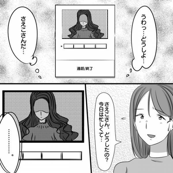 家に来た迷惑なママ友。“おそろいの強要”が嫌だと伝えると→「気が付かなくてごめんなさい」【パクリママ友を成敗せよ！＃24】