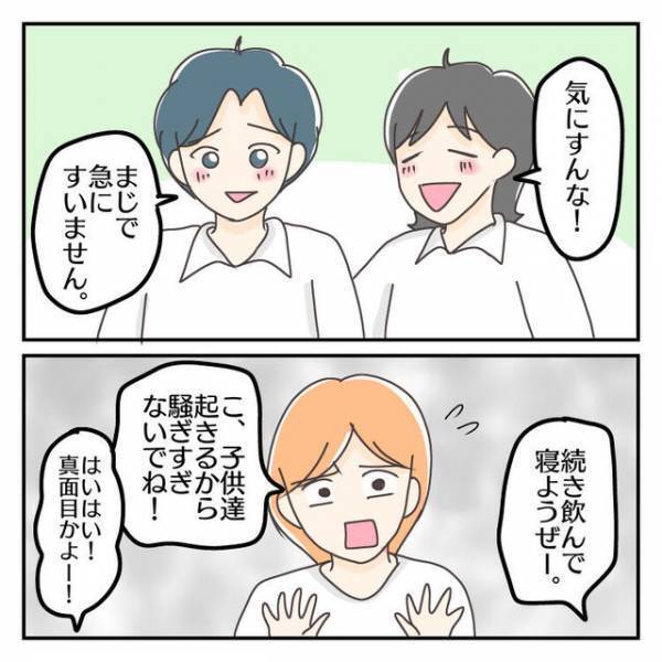 産後冷たくなった夫。急に泊まりに来た夫の友人が…「奥さん綺麗ですね」【子連れ離婚して復縁した妻の話＃60】