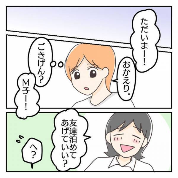 産後冷たくなった夫。急に泊まりに来た夫の友人が…「奥さん綺麗ですね」【子連れ離婚して復縁した妻の話＃60】