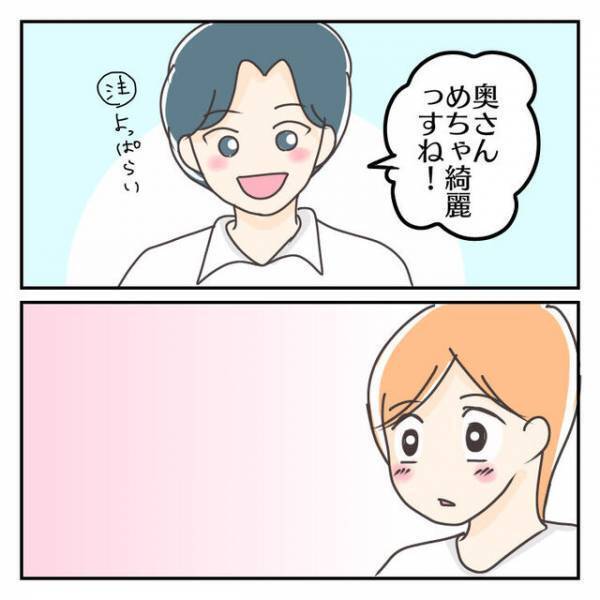 産後冷たくなった夫。急に泊まりに来た夫の友人が…「奥さん綺麗ですね」【子連れ離婚して復縁した妻の話＃60】