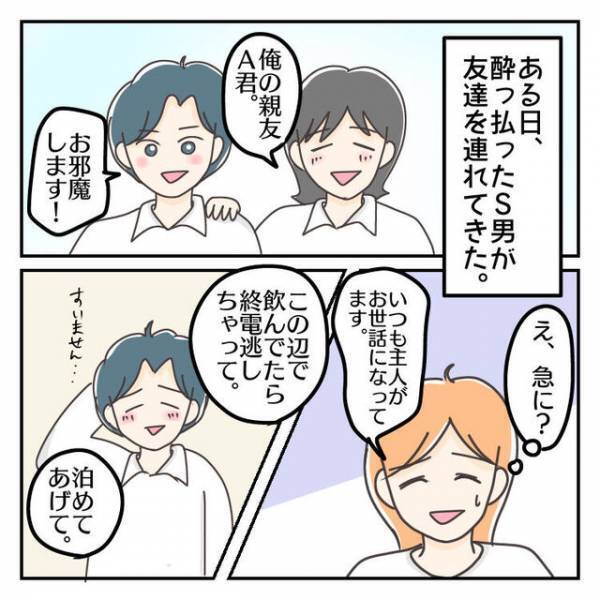 産後冷たくなった夫。急に泊まりに来た夫の友人が…「奥さん綺麗ですね」【子連れ離婚して復縁した妻の話＃60】